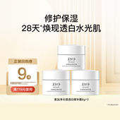 百补 美加净白米美白面霜光感淡斑精华霜烟酰胺补水保湿