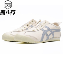 Onitsuka Tiger鬼冢虎米白全牛皮一脚蹬男女鞋休闲鞋1183B815-200