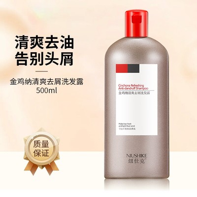 墨恋洗发水金鸡纳去屑控油柔顺止痒养发修护洗发露洗发膏洗发乳