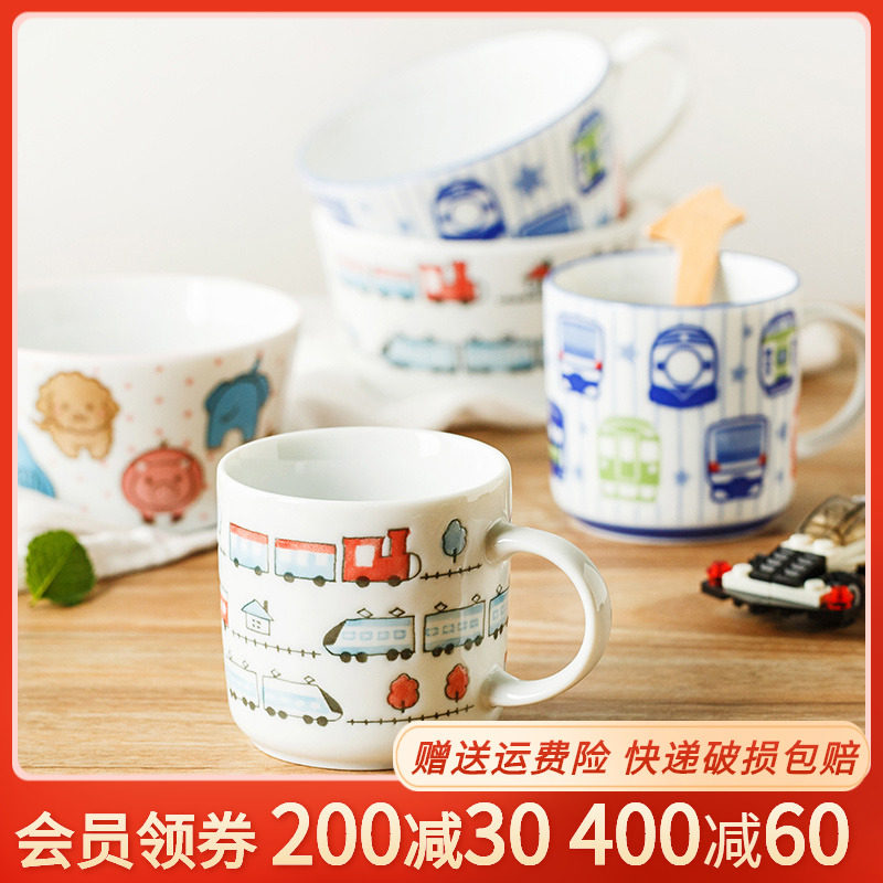 日本宝宝牛奶杯幼儿园儿童马克杯喝水小朋友水杯陶瓷汽车可爱杯子