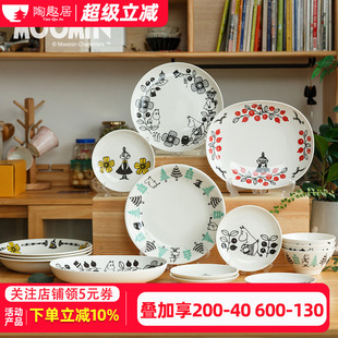日本进口陶瓷釉下彩菜盘北欧家用盘碟餐盘 Moomin姆明餐具盘子套装