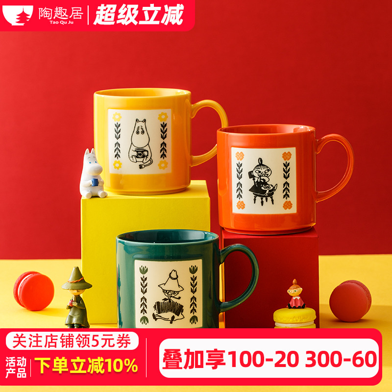 姆明日本进口釉下彩卡通风咖啡杯
