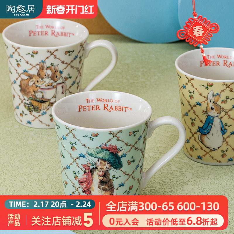比得兔 陶瓷杯日本进口家用兔年杯子马克杯兔子水杯咖啡杯喝水杯