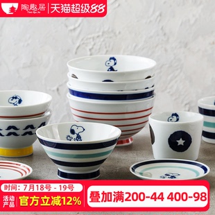 可爱釉下彩吃饭碗面碗茶杯小碟子 日本史努比进口餐具家用陶瓷碗