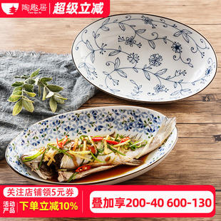餐具椭圆深盘精致高端鱼盘高级感蒸鱼盘 日本鱼盘家用陶瓷盘子日式