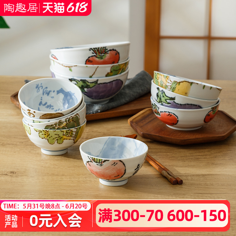 日本进口陶瓷饭碗蔬菜碗釉下彩家用日式高脚米饭碗个性餐具小碗