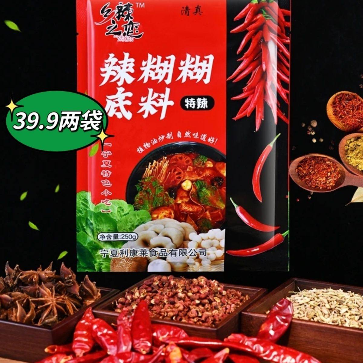 辣糊糊宁夏银川炒料秘制1袋图片
