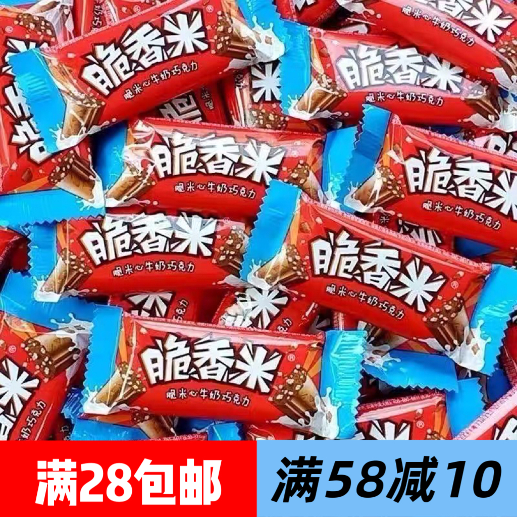 脆香米牛奶巧克力散装12g