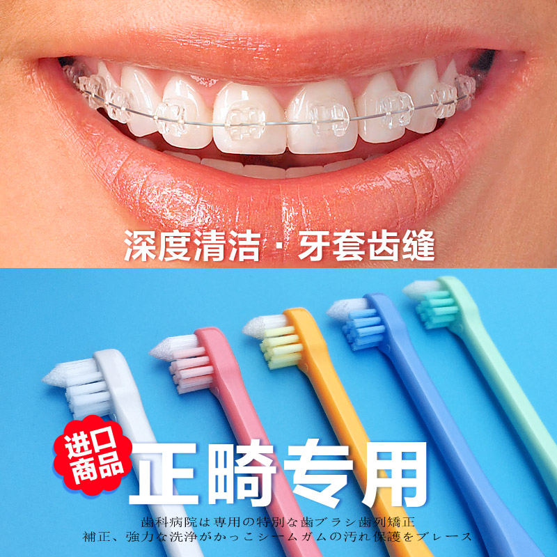 ci矫正专用正畸牙刷智齿清洁