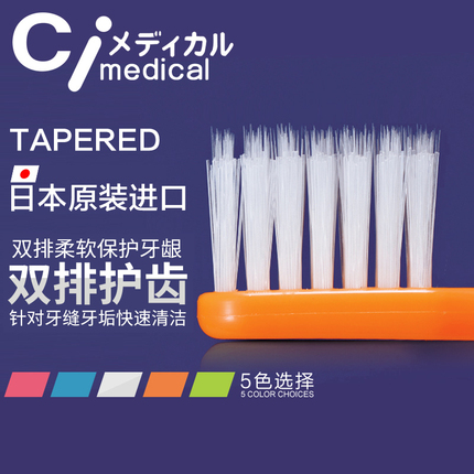 日本进口Ci700细牙刷软毛成人儿童牙缝刷呵护牙龈家用 正畸牙缝