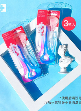edelwhite瑞士进口刷舌苔清洁器刮舌器刮舌头板清新神器口气