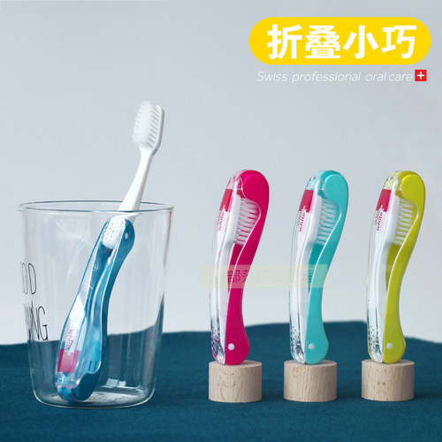 瑞士旅行便携式迷你折叠牙刷