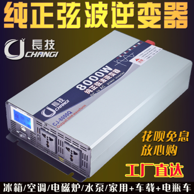 长技非晶纯正弦波工厂直销
