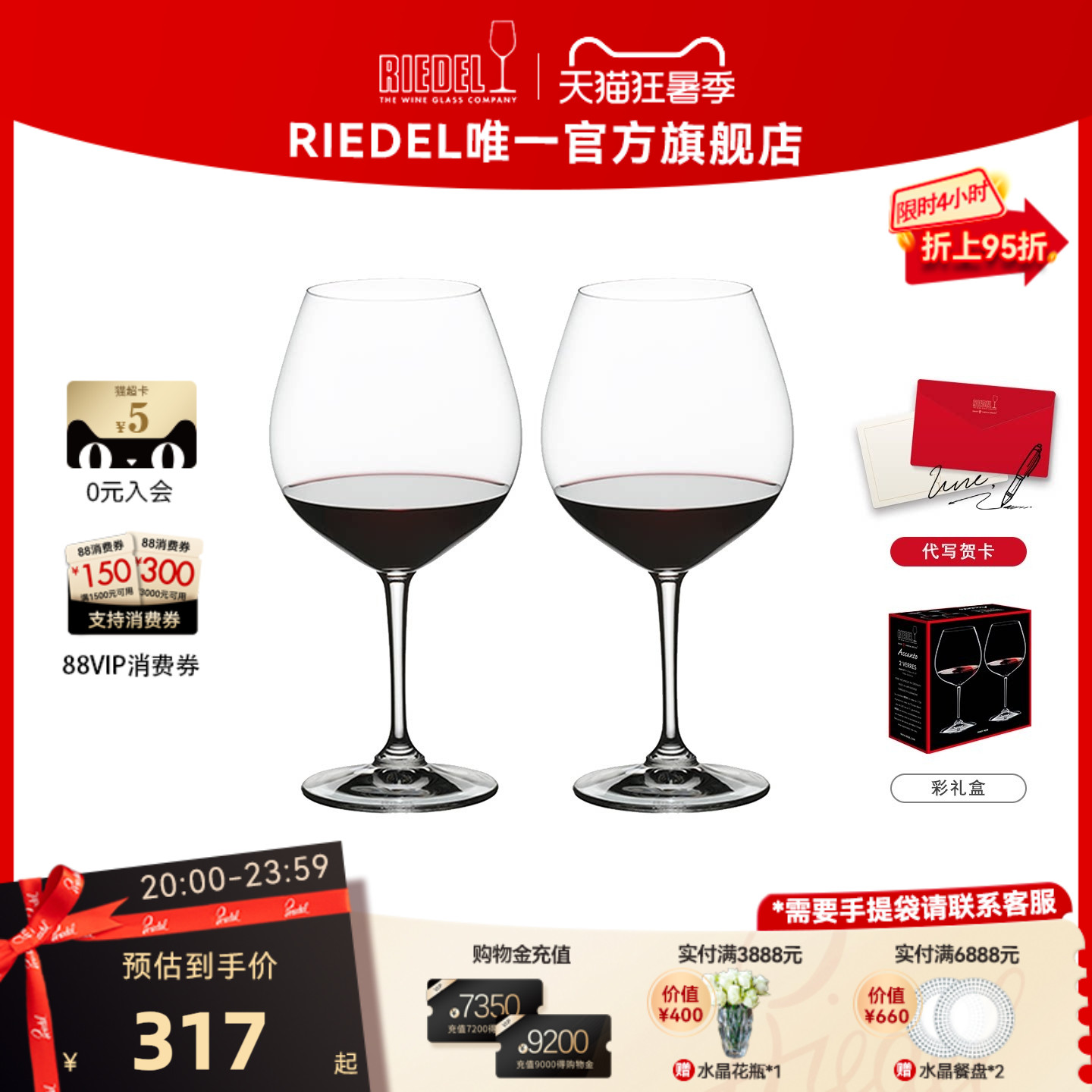 【通用多款酒杯】RIEDEL红酒杯香槟杯高脚杯无铅水晶杯轻奢送礼