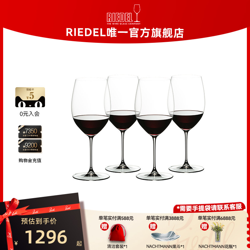 【酒神系列】RIEDEL酒神赤霞珠红酒杯家用轻奢结婚礼物高级礼盒