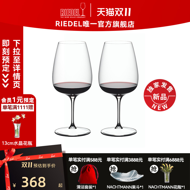 奥地利RIEDEL进口无铅水晶红酒杯