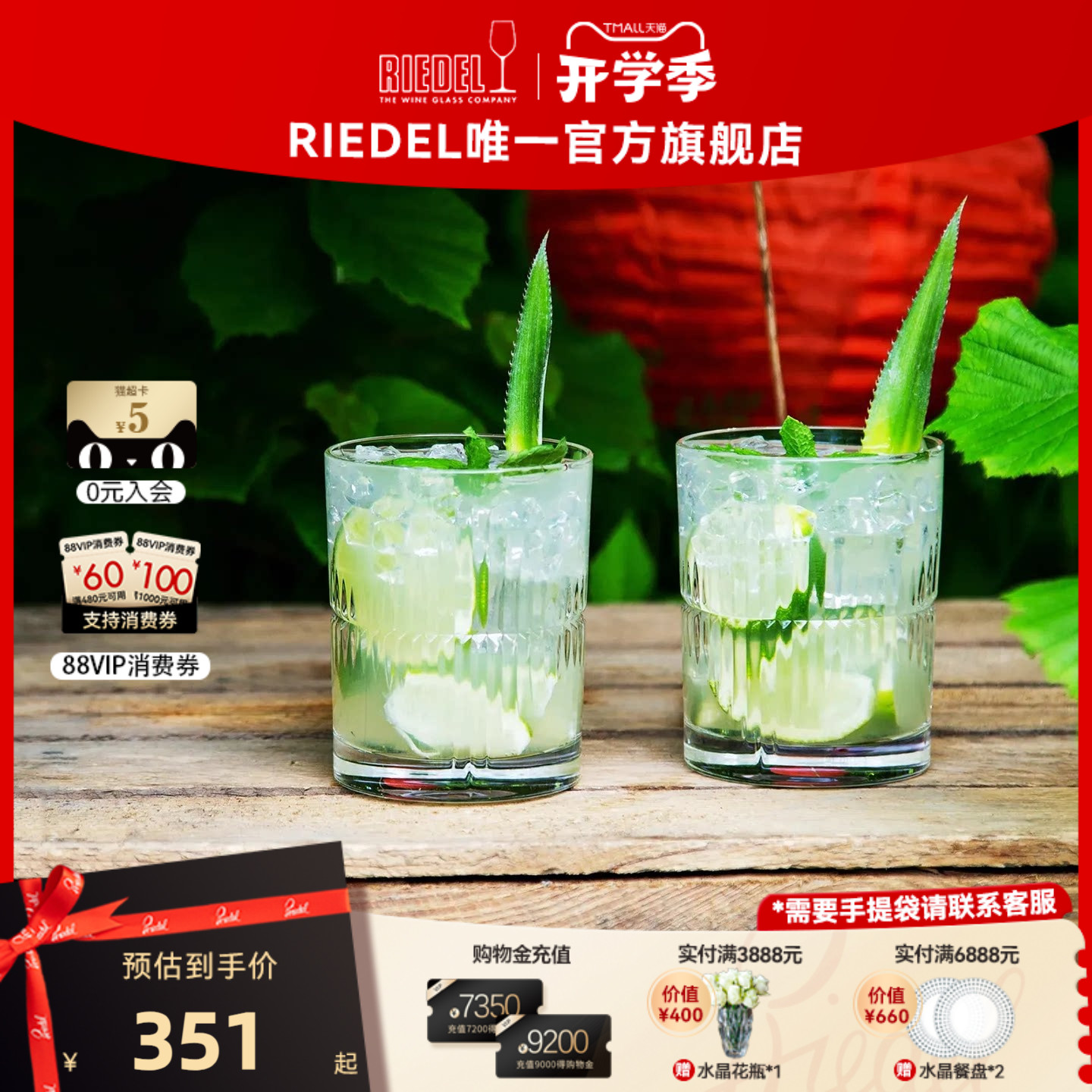 【多功能杯】RIEDEL Shadows威士忌对杯白兰地烈酒软饮杯水杯礼物