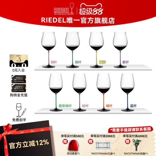 RIEDEL/醴铎葡萄酒杯手工制作