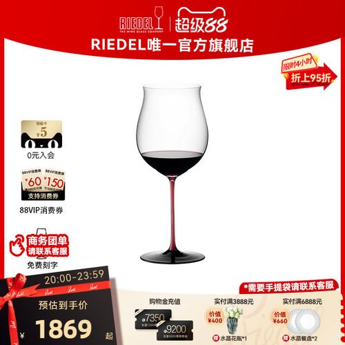 奥地利红领结手工红酒杯