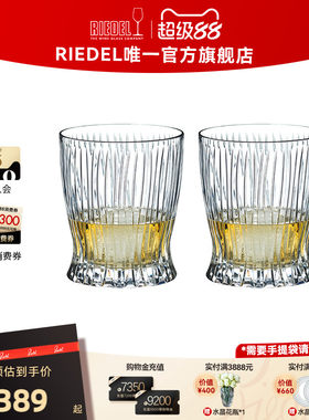【礼物】RIEDEL火焰威士忌杯古典白兰地杯洋酒杯烈酒杯高档礼物