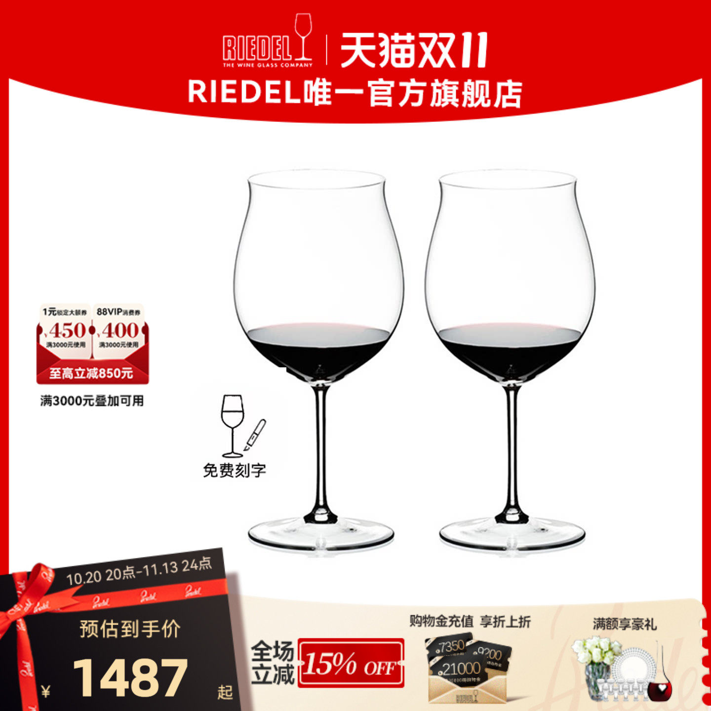 RIEDEL侍酒师系列勃艮第红酒手工杯2支礼盒高档红酒杯
