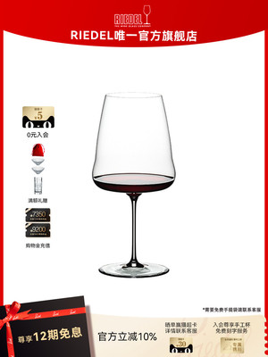 奥地利Riedel Wine Wings高档红酒杯创意水晶酒杯香槟杯德国进口