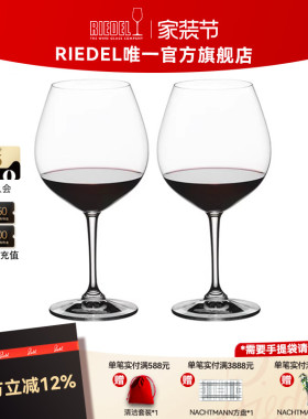 【通用多款酒杯】RIEDEL红酒杯香槟杯高脚杯无铅水晶杯轻奢送礼