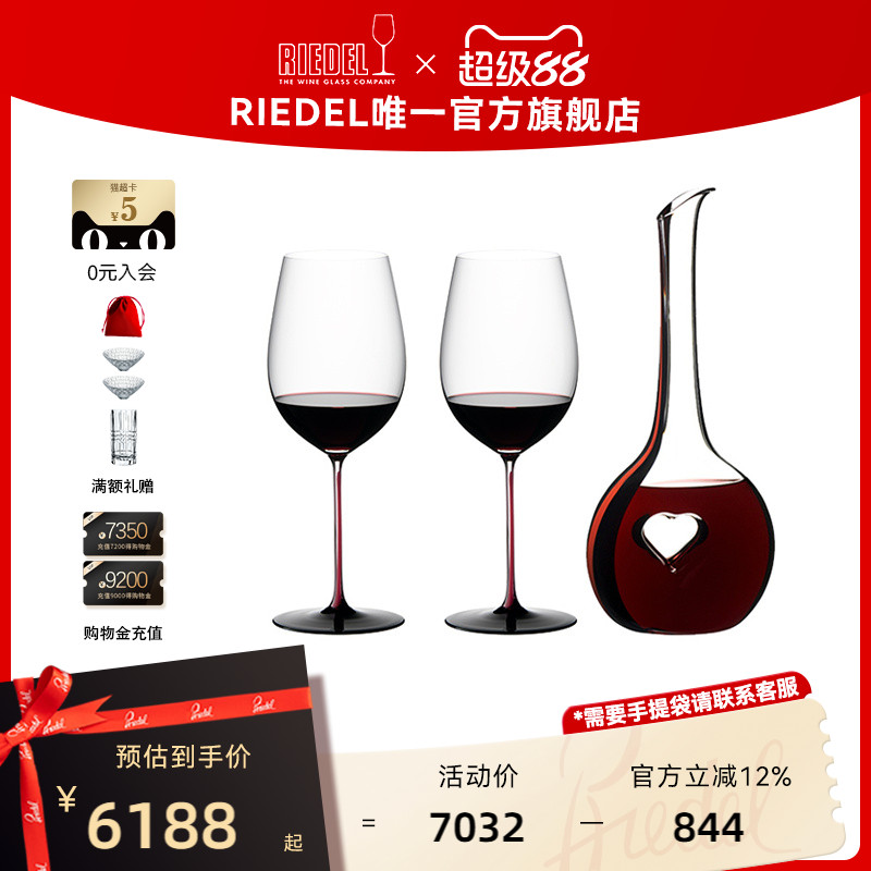 RIEDEL/醴铎轻奢酒杯醒酒器套装