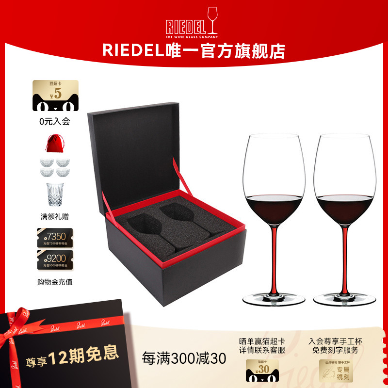 RIEDEL手工璀璨红葡萄酒杯