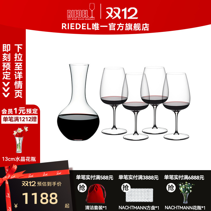 RIEDEL进口高颜值红酒杯套装