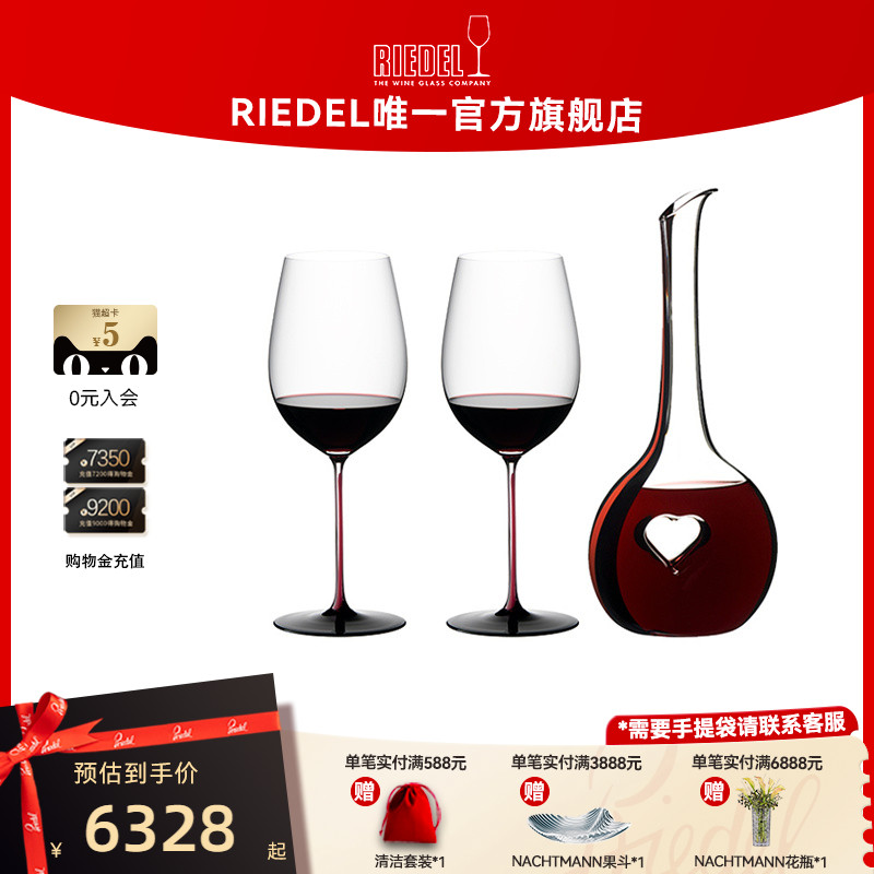 RIEDEL/醴铎轻奢酒杯醒酒器套装