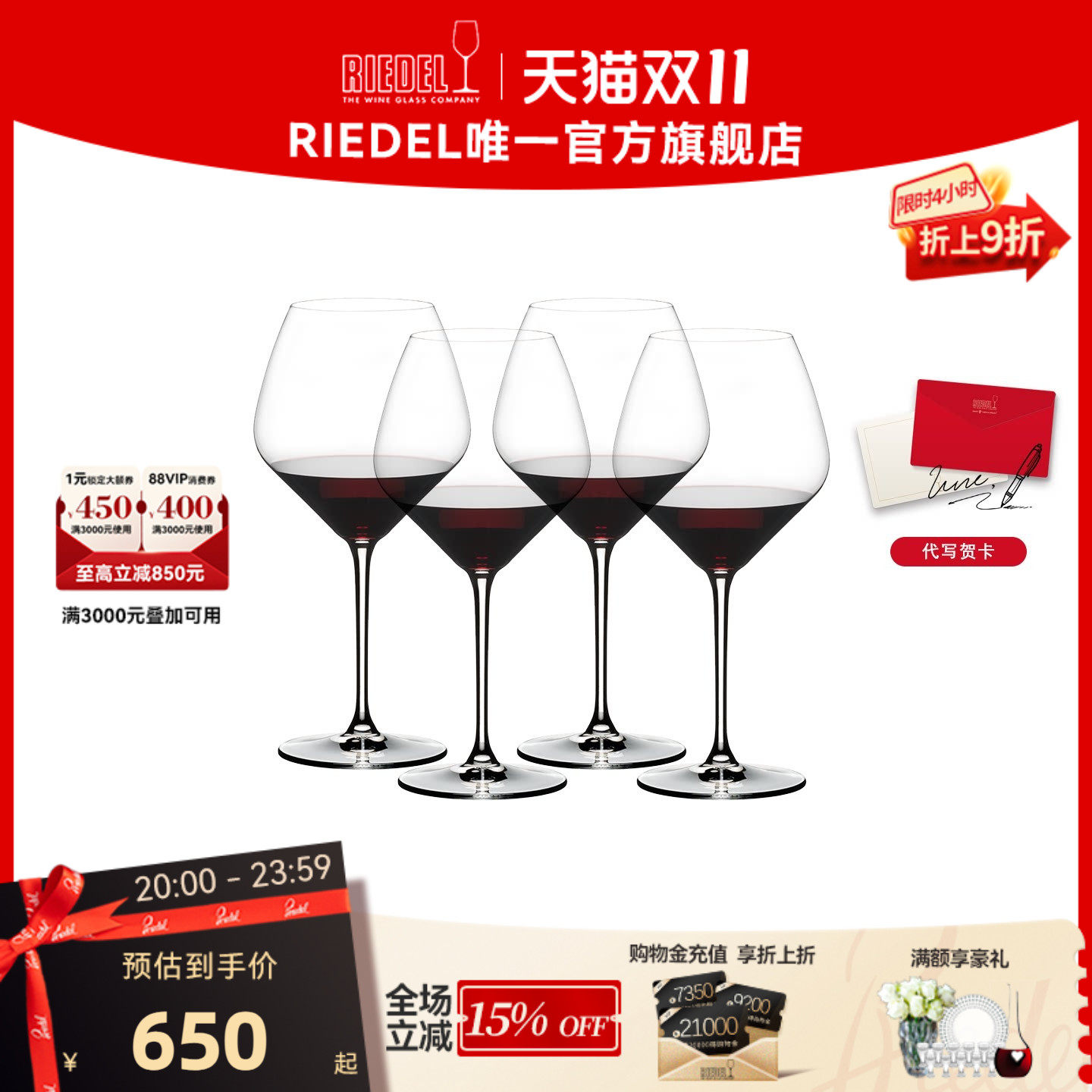 【结婚礼物】RIEDEL心心相印红酒杯赤霞珠黑皮诺葡萄酒杯高脚杯