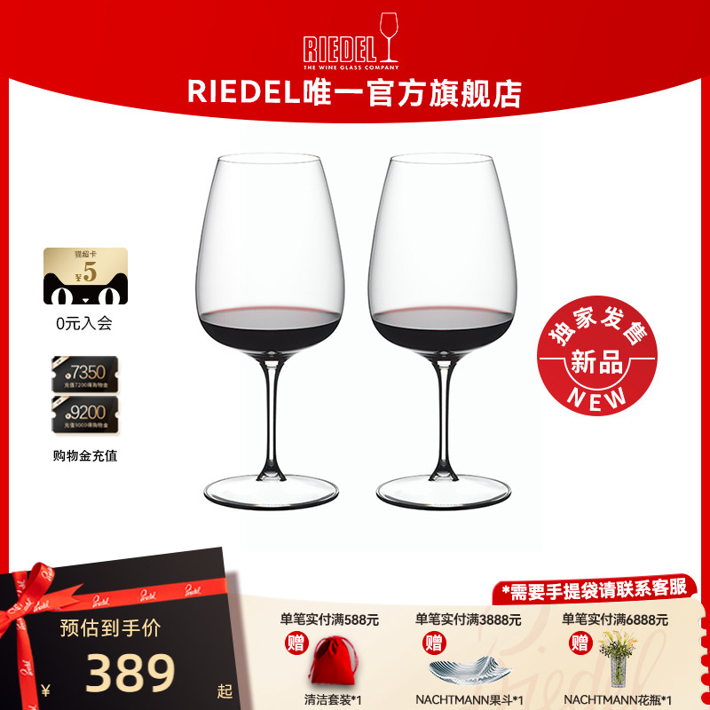 【通用多款酒杯】RIEDEL红酒杯香槟杯高脚杯无铅水晶杯轻奢送礼