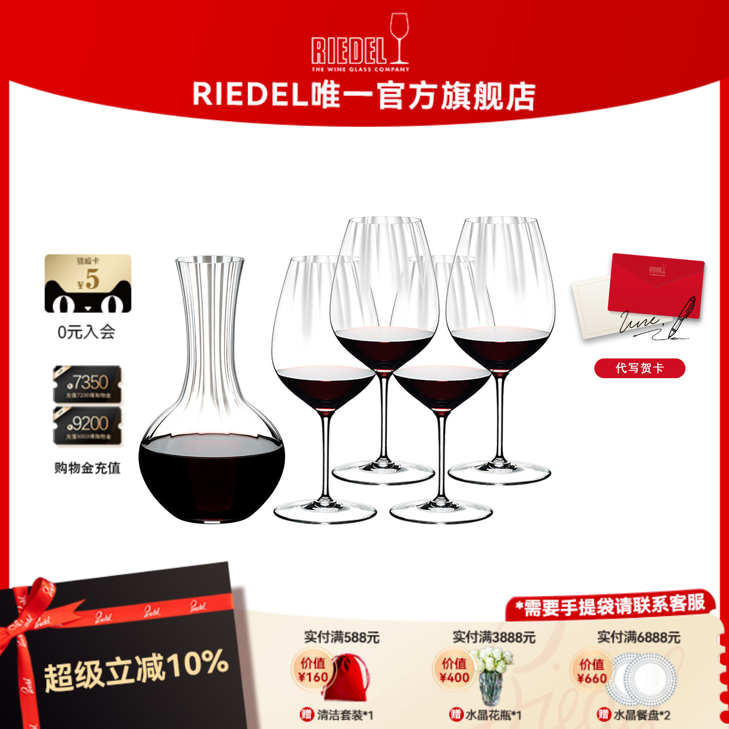 【乔迁礼物】RIEDEL棱镜醒酒器水晶红酒杯赤霞珠黑品诺杯进口