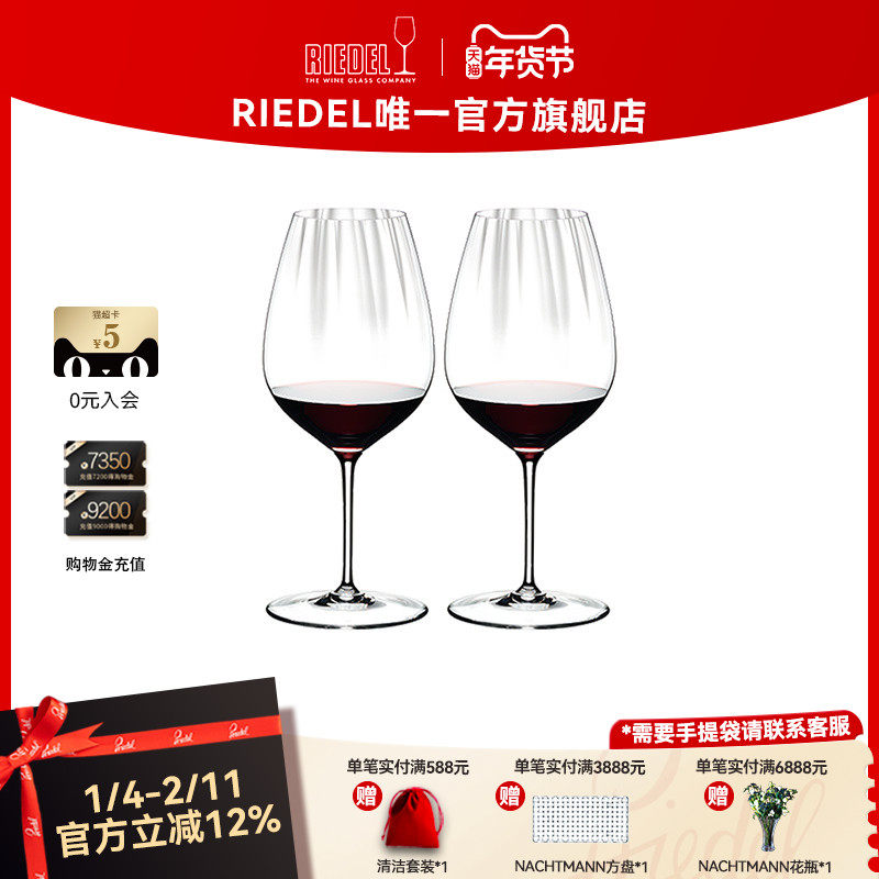 【棱镜系列】RIEDEL棱镜红酒杯赤霞珠黑皮诺香槟杯醒酒器套装,餐饮具,葡萄酒/红酒杯,淘宝优惠券,粉丝福利购,淘宝优惠卷