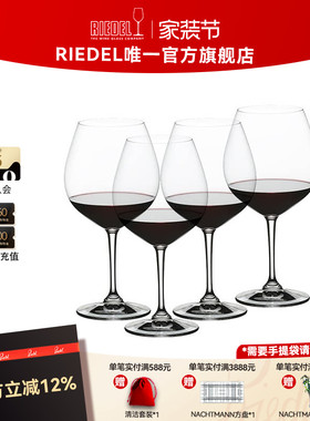 奥地利RIEDEL通用红酒杯无铅水晶杯高脚杯家用轻奢礼物
