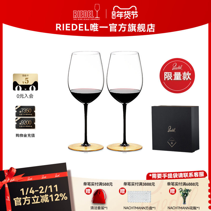 【限量珍藏】RIEDEL金箔勃艮第波尔多手工红酒杯葡萄酒杯高档礼盒,餐饮具,葡萄酒/红酒杯,淘宝优惠券,粉丝福利购,淘宝优惠卷
