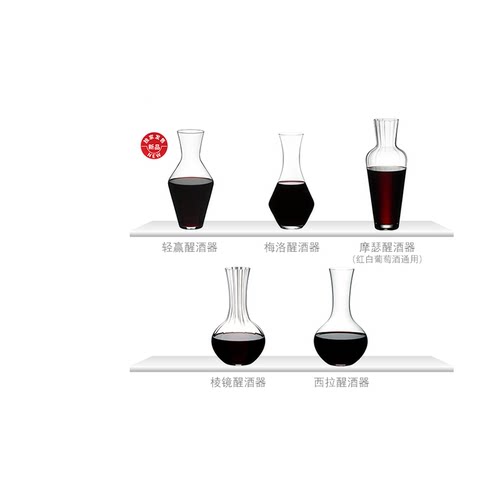 RIEDEL/醴铎轻奢家用醒酒器