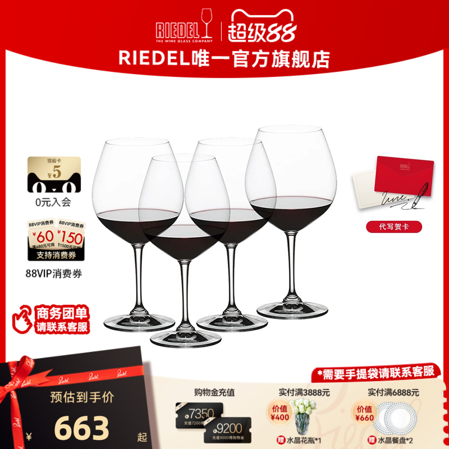奥地利RIEDEL通用红酒杯无铅水晶杯高脚杯家用轻奢礼物