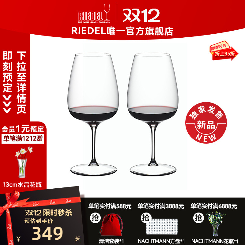 奥地利RIEDEL进口无铅水晶红酒杯