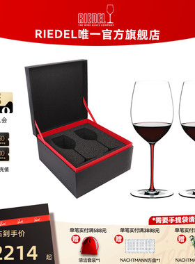 【结婚礼物】RIEDEL璀璨赤霞珠黑皮诺红酒杯无铅水晶高定礼盒