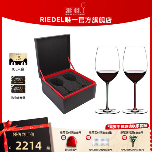 RIEDEL手工璀璨红葡萄酒杯