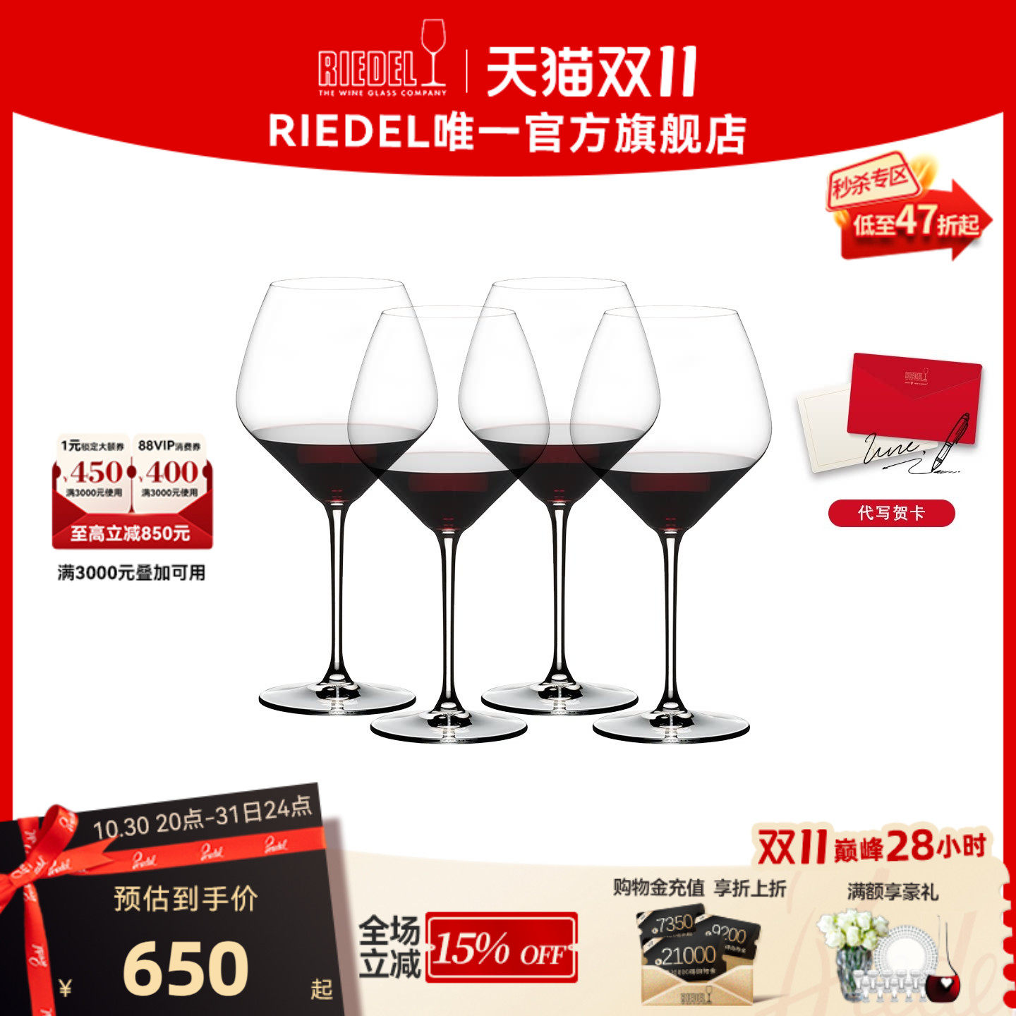 【结婚礼物】RIEDEL心心相印红酒杯赤霞珠黑皮诺葡萄酒杯高脚杯