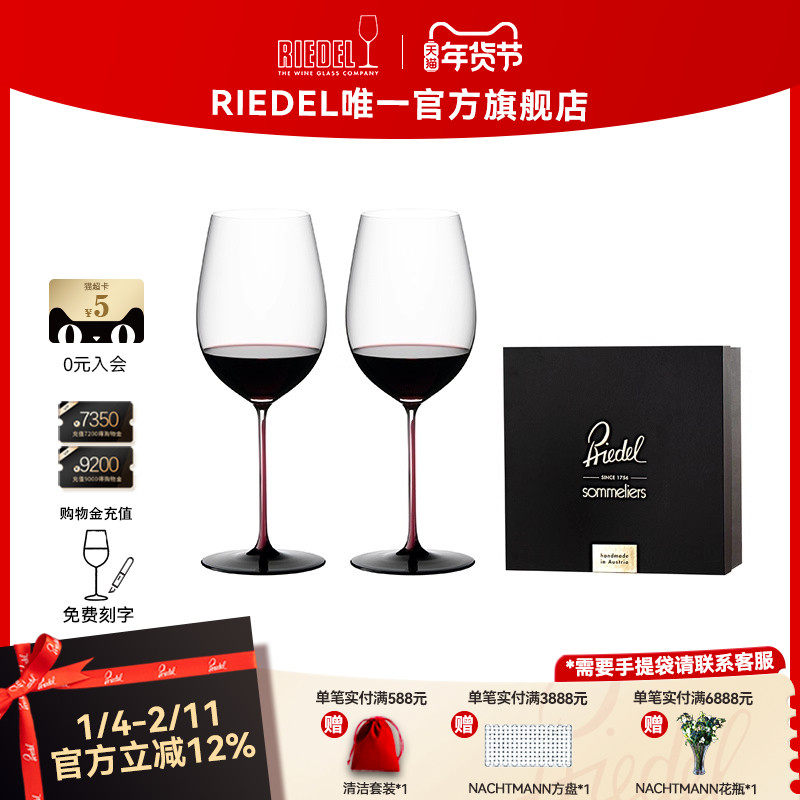 【高端经典】RIEDEL红领结黑领结波尔多勃艮第手工红酒杯结婚礼物,餐饮具,葡萄酒/红酒杯,淘宝优惠券,粉丝福利购,淘宝优惠卷