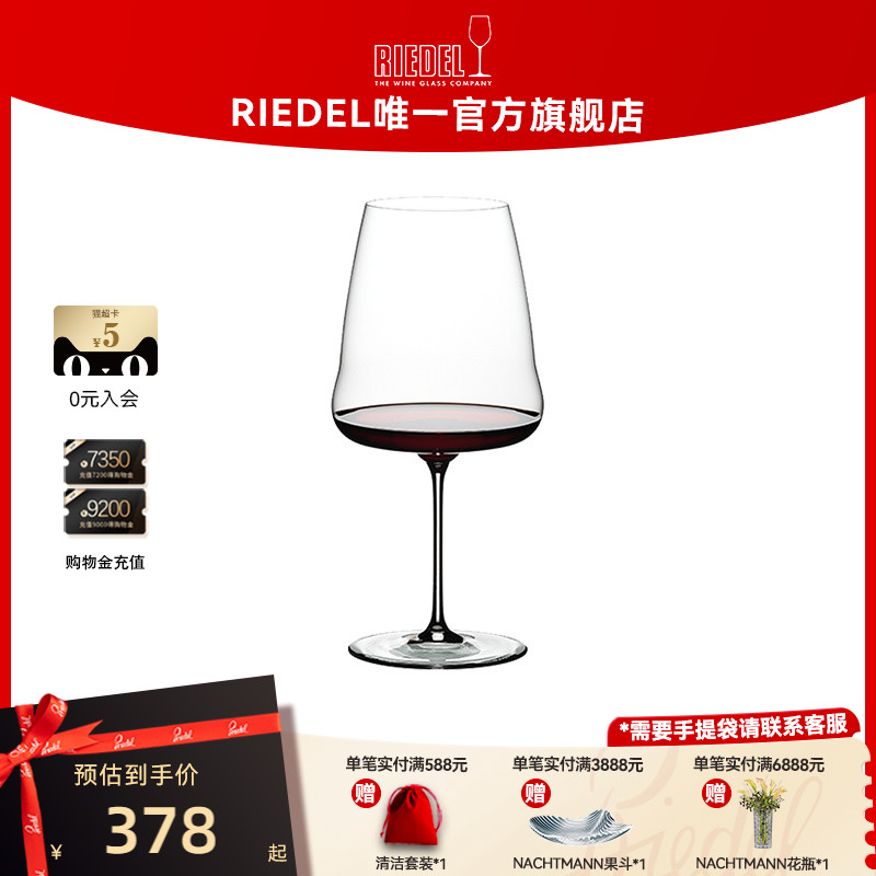 奥地利进口RIEDEL酒翼红酒杯