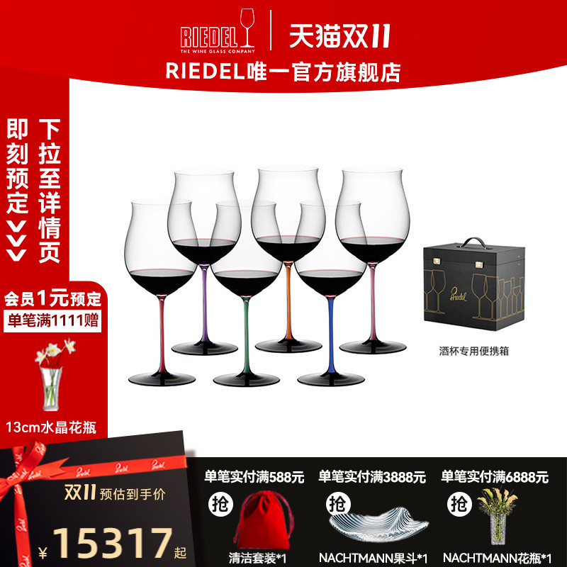 限量版珍藏葡萄酒杯彩杆领结酒杯