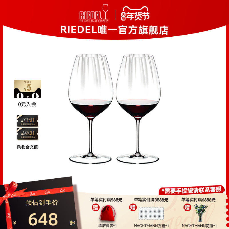 【棱镜系列】RIEDEL棱镜红酒杯赤霞珠黑皮诺香槟杯醒酒器套装