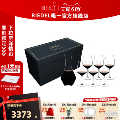 RIEDEL/醴铎葡萄酒杯无铅水晶