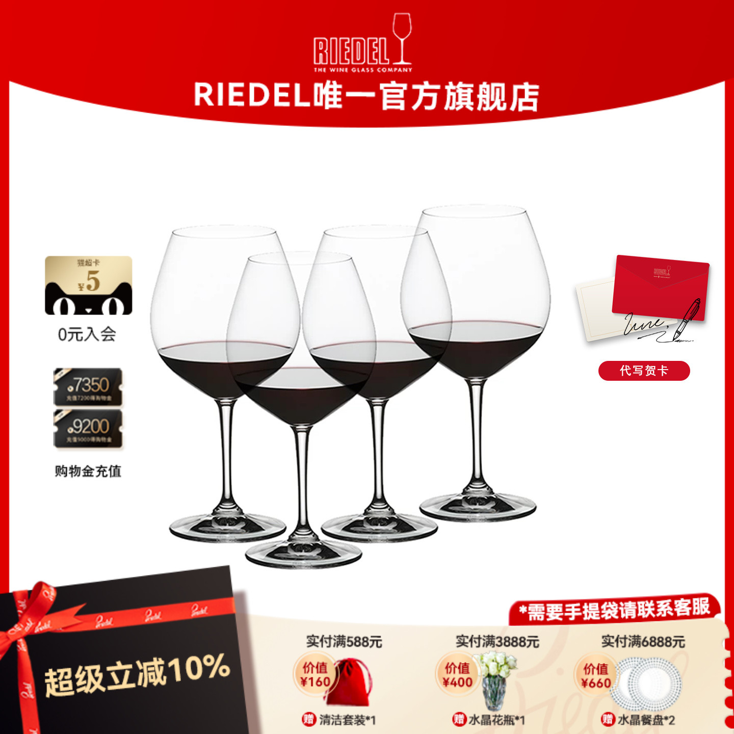 奥地利RIEDEL通用红酒杯无铅水晶杯高脚杯家用轻奢礼物