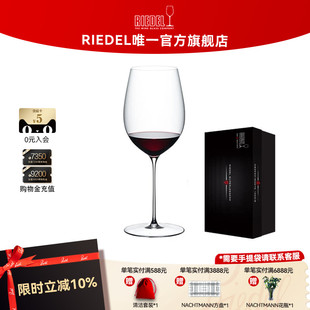 RIEDEL酒云勃艮第波尔多红酒杯葡萄酒杯轻奢结婚礼物 酒云系列